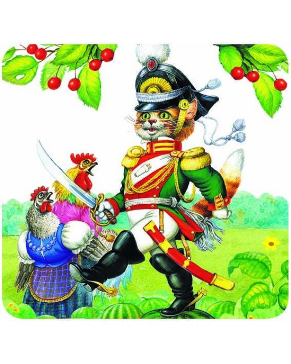 Тили-бом! Тили-бом! Загорелся кошкин дом!