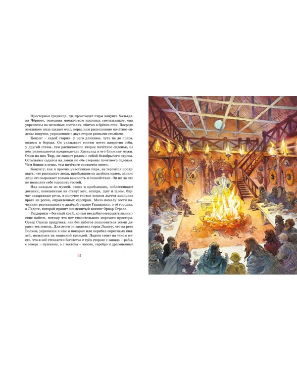 Необычайные приключения Кукши из Домовичей