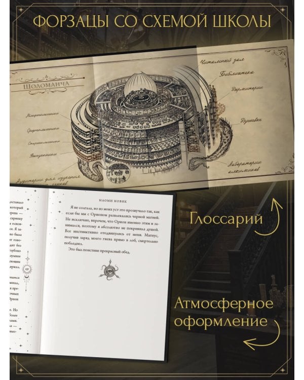 Первый урок Шоломанчи (#1) новое оформление