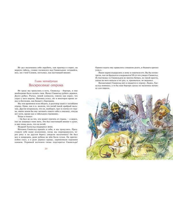 Необычайные приключения Кукши из Домовичей