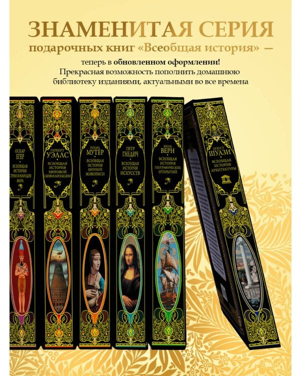 Всеобщая история архитектуры