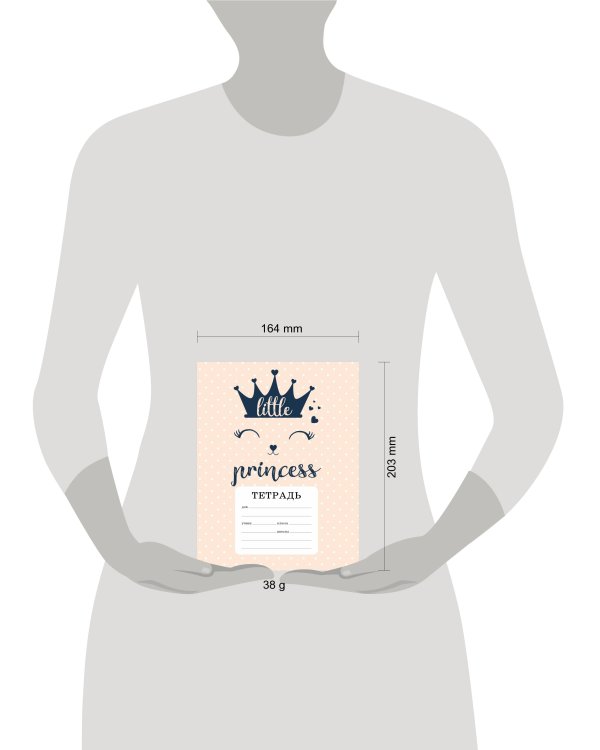 CAT: A little princess. Тетрадь ученическая для младших классов (12 л., 165х203, скоба, твин-лак)