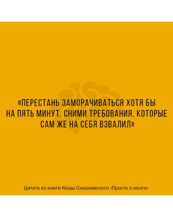 Просто о мозге. Как знания о мозге помогают получить больше