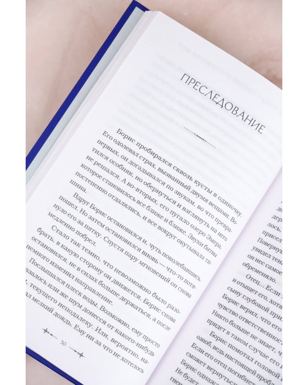 Дети Руны. Уинтерер. Зимний меч. Книга 1