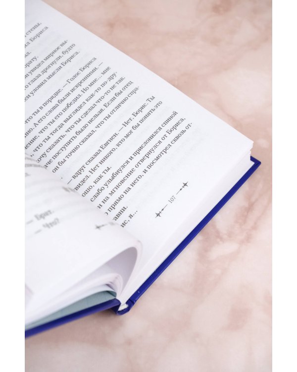 Дети Руны. Уинтерер. Зимний меч. Книга 1