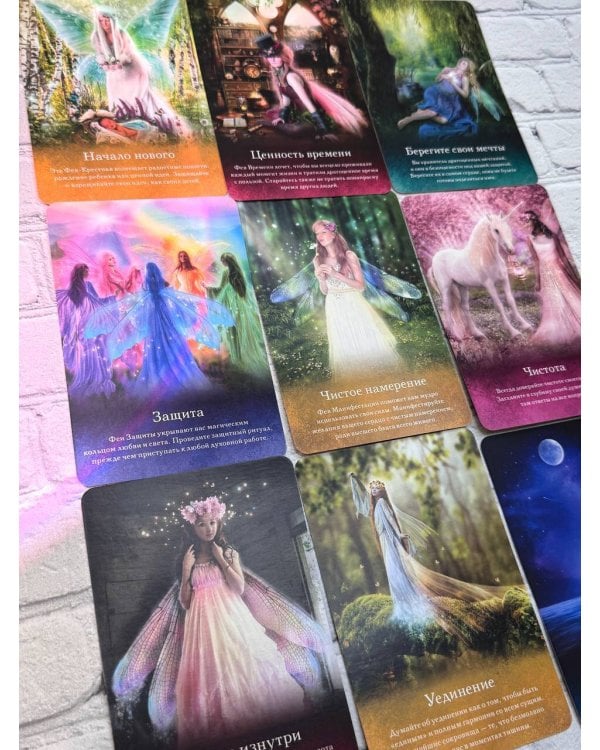 Оракул тайной магии Волшебного леса. Послания, которые помогут в любой ситуации