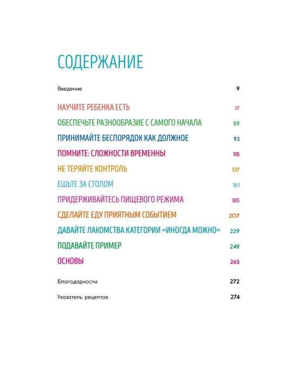 Мечта маленького гурмана. Полезные вкусняшки для детей от 6 месяцев до 6 лет