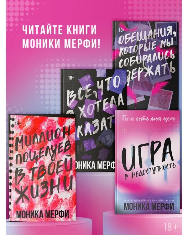 Игра в недоступность