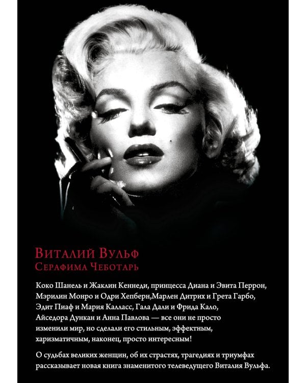 Женщины, изменившие мир