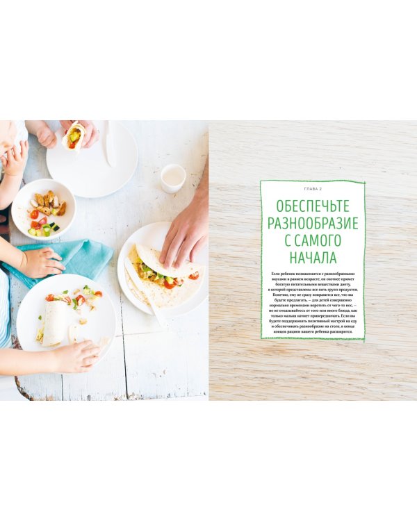 Мечта маленького гурмана. Полезные вкусняшки для детей от 6 месяцев до 6 лет