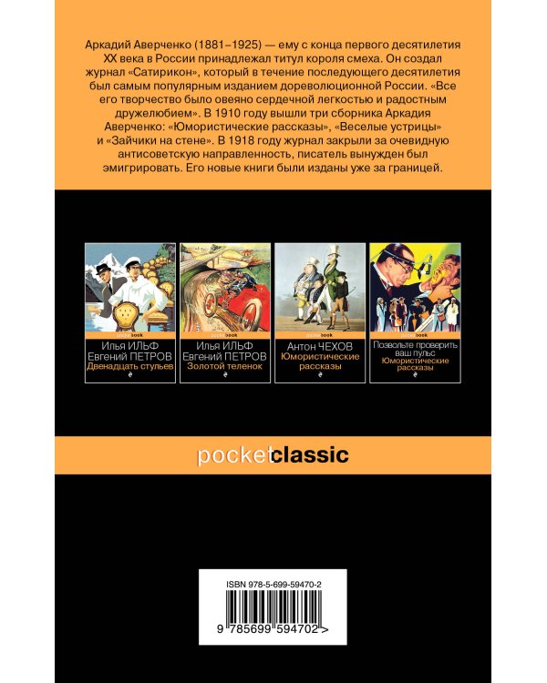 Юмористические рассказы