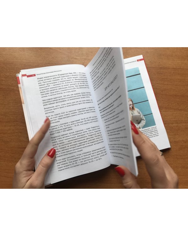 Продвижение личных блогов в Инстаграм: пошаговое руководство