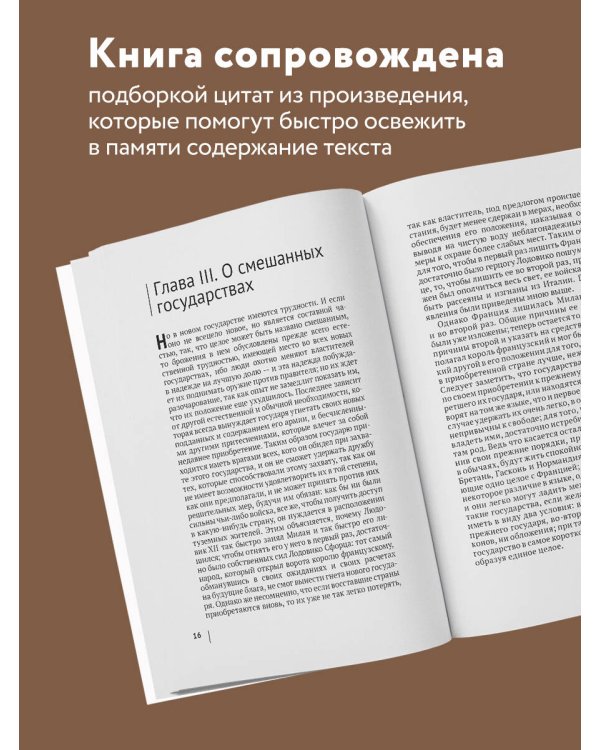 Государь (нов. оф.)