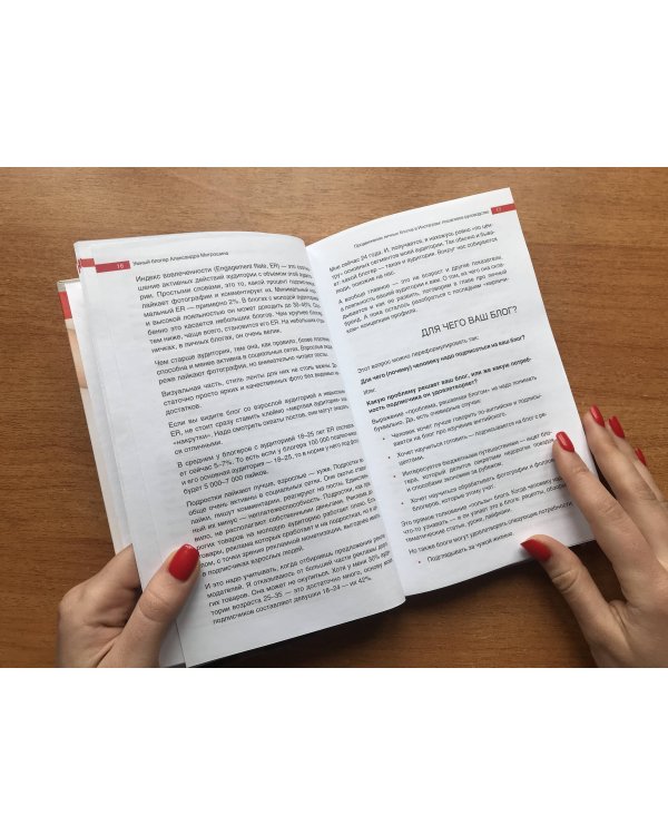 Продвижение личных блогов в Инстаграм: пошаговое руководство