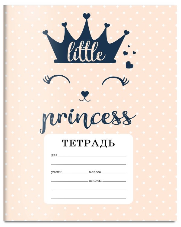 CAT: A little princess. Тетрадь ученическая для младших классов (12 л., 165х203, скоба, твин-лак)