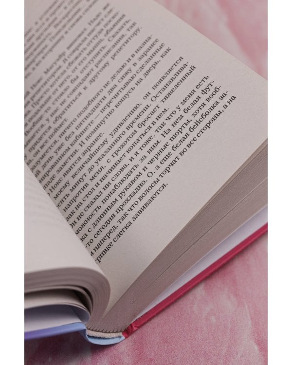 Игра в недоступность