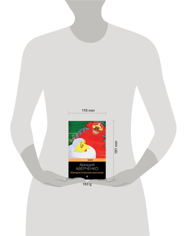 Юмористические рассказы