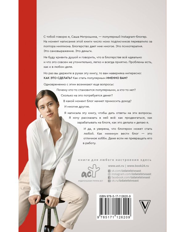 Продвижение личных блогов в Инстаграм: пошаговое руководство