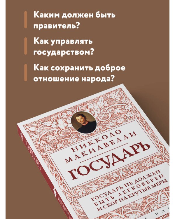 Государь (нов. оф.)