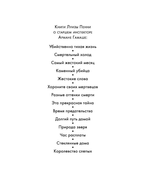 Убийственно тихая жизнь 001.008. Звезды мирового детектива (тв/обл.)