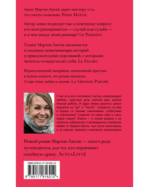 Мне надо кое в чем тебе признаться