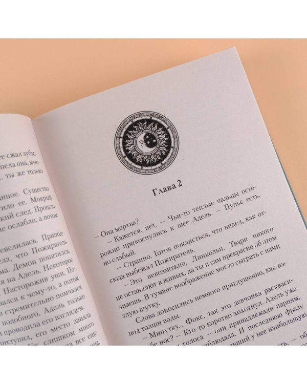 Кости и Звездная пыль