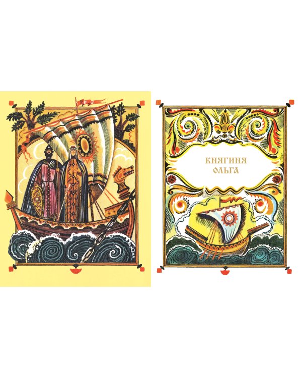 И светом чудным озарены. Рассказы о великих русских святых