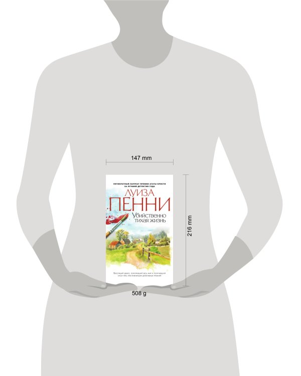 Убийственно тихая жизнь 001.008. Звезды мирового детектива (тв/обл.)