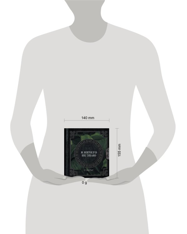 Я ничего не знаю