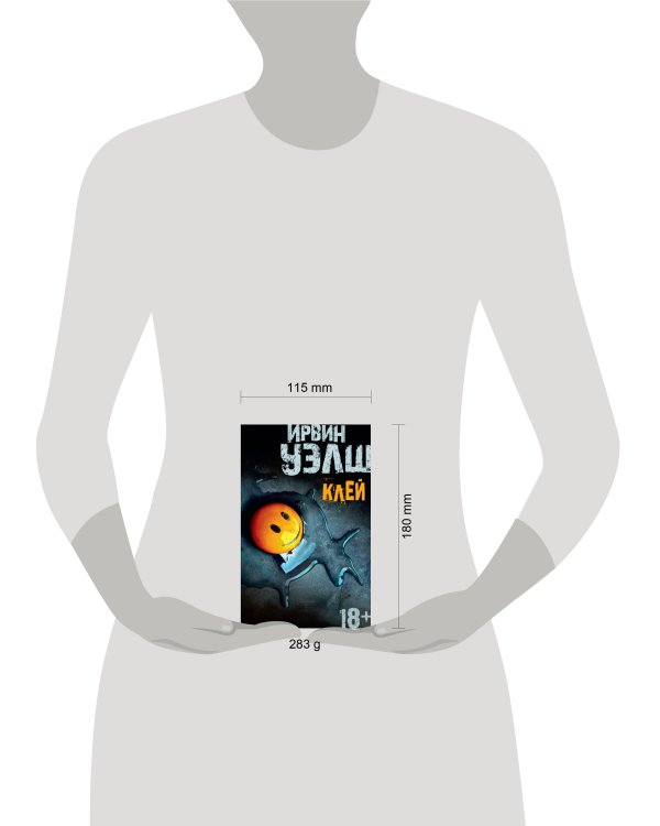 Клей (мягк/обл.)