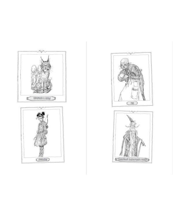 Часы звёзд. Принц-сокол (#3)