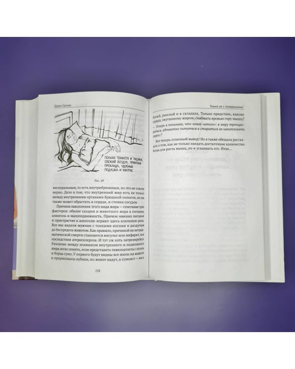 ТОЛЬКО НЕ С ПОНЕДЕЛЬНИКА! Система мини-тренировок для тех, кто хочет подтянутое тело, молодое лицо и крепкое здоровье