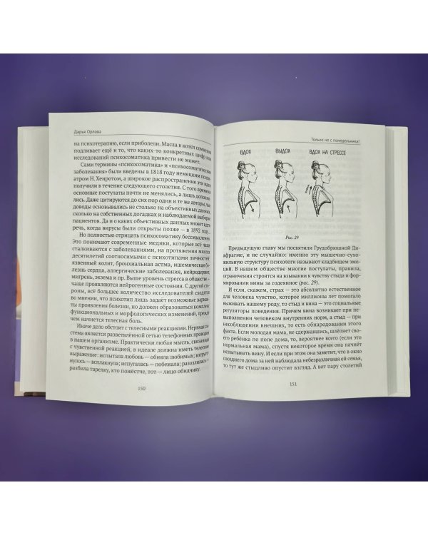 ТОЛЬКО НЕ С ПОНЕДЕЛЬНИКА! Система мини-тренировок для тех, кто хочет подтянутое тело, молодое лицо и крепкое здоровье