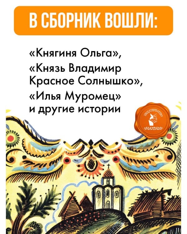 И светом чудным озарены. Рассказы о великих русских святых