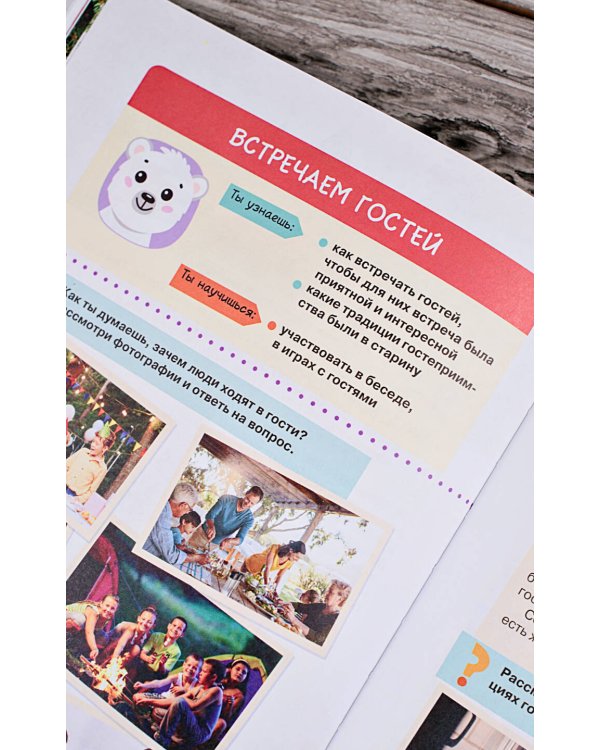 Разговоры о важном для дошкольников