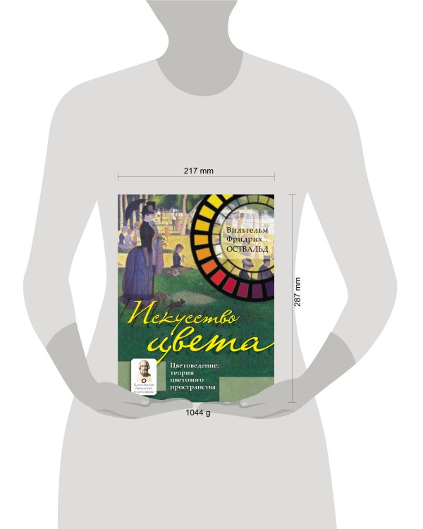 Искусство цвета