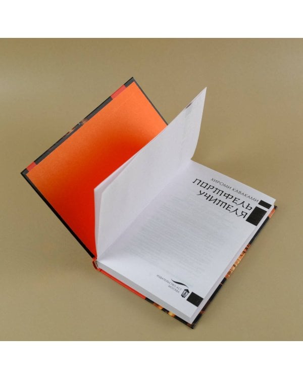 Портфель учителя