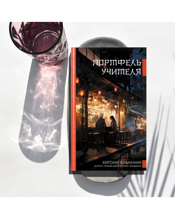 Портфель учителя