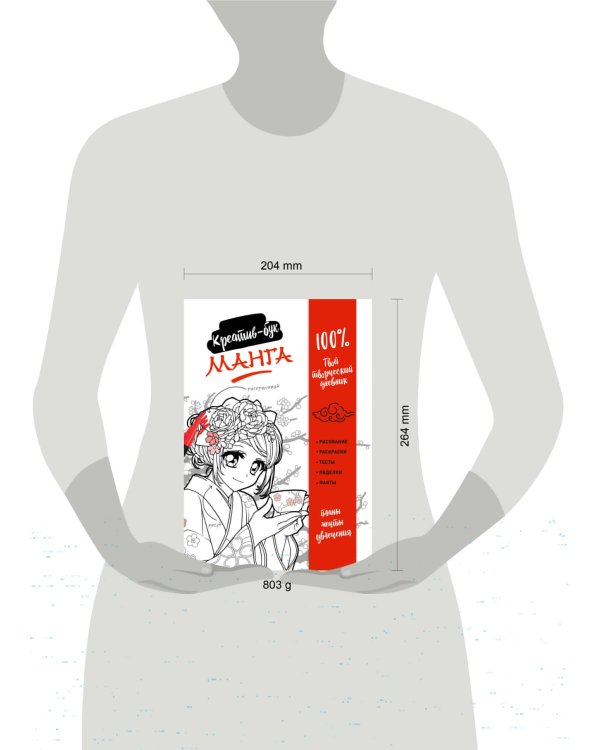 Подарок любителю манги. Комплект из 2-х книг: "Манга. Уроки рисования на каждый день" и "Креативбук. Манга"