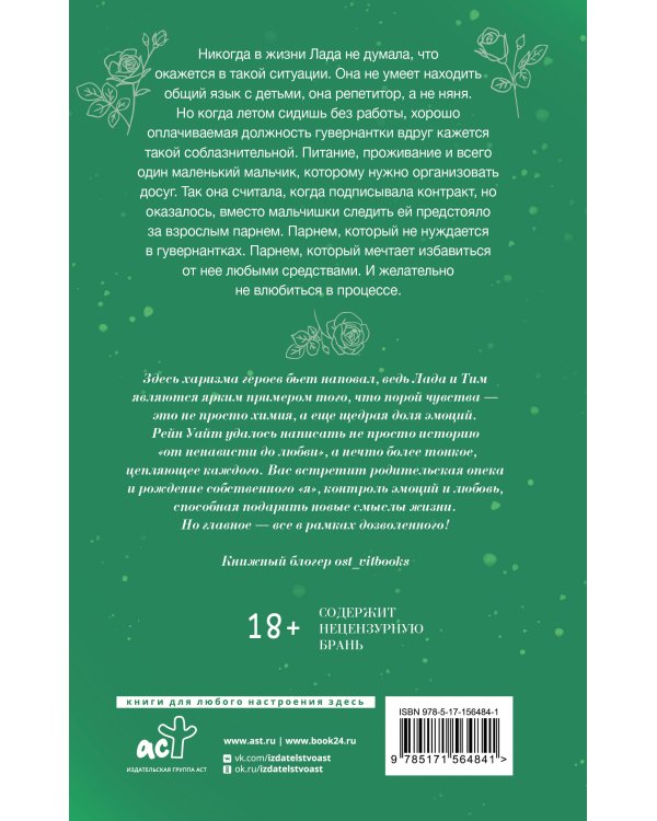 В рамках дозволенного