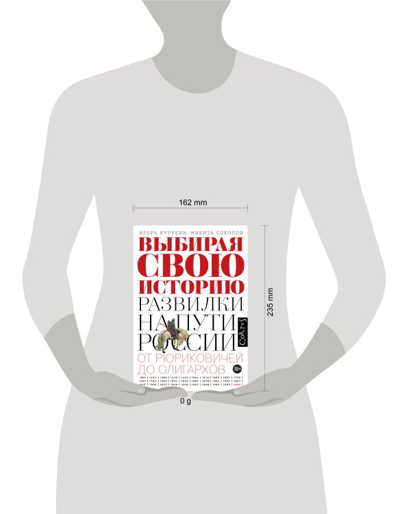 Выбирая свою историю