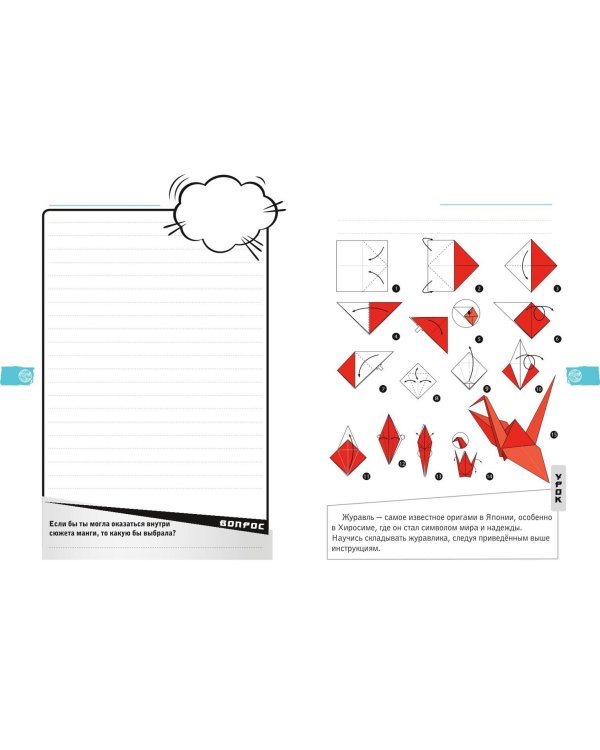 Подарок любителю манги. Комплект из 2-х книг: "Манга. Уроки рисования на каждый день" и "Креативбук. Манга"