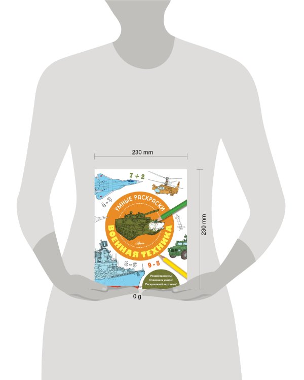 Военная техника