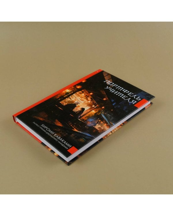 Портфель учителя