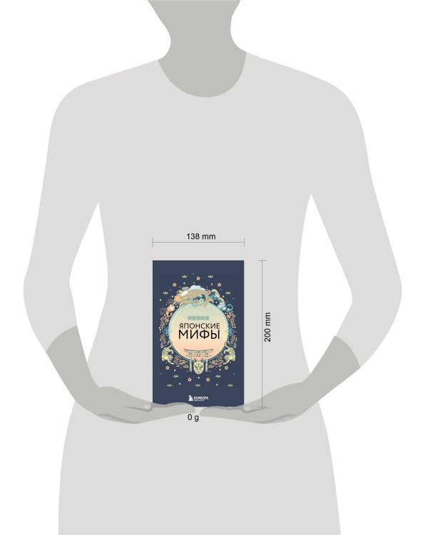 Японские мифы (комплект)