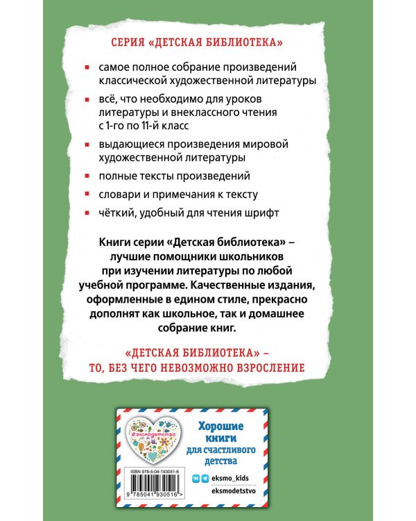 Герой нашего времени. Стихотворения и проза