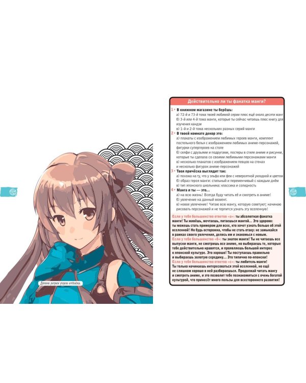 Подарок любителю манги. Комплект из 2-х книг: "Манга. Уроки рисования на каждый день" и "Креативбук. Манга"