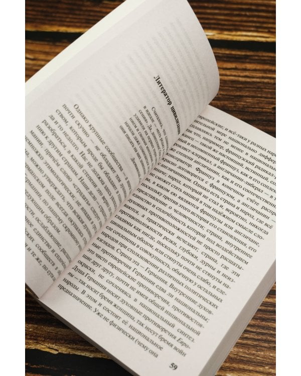 Размышления аполитичного