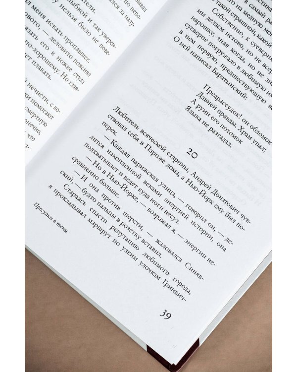 Прогулки с Пушкиным