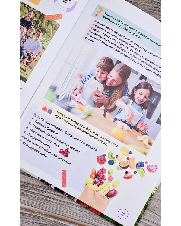 Разговоры о важном для дошкольников